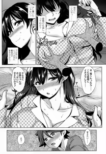 Page 181 of COMIC Koh 2016-09 - preview thumbnail