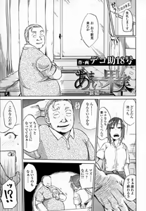 Page 199 of COMIC Koh 2016-09 - preview thumbnail