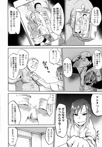 Page 200 of COMIC Koh 2016-09 - preview thumbnail