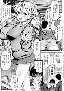 Page 235 of COMIC Koh 2016-09 - preview thumbnail