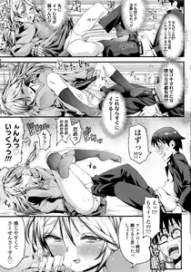 Page 241 of COMIC Koh 2016-09 - preview thumbnail