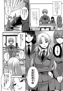 Page 494 of COMIC Koh 2016-09 - preview thumbnail