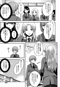 Page 495 of COMIC Koh 2016-09 - preview thumbnail
