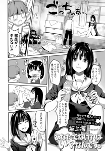 Page 514 of COMIC Koh 2016-09 - preview thumbnail