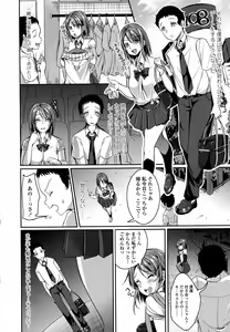 Page 554 of COMIC Koh 2016-09 - preview thumbnail
