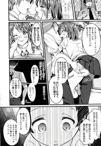 Page 556 of COMIC Koh 2016-09 - preview thumbnail