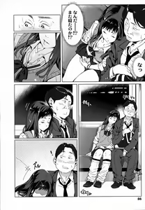 Page 88 of COMIC Koh 2016-09 - preview thumbnail