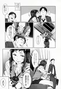 Page 91 of COMIC Koh 2016-09 - preview thumbnail