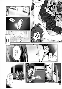 Page 92 of COMIC Koh 2016-09 - preview thumbnail