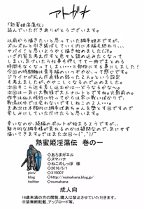 Page 23 of Jukumitsuki Intouden Maki no Ichi - preview thumbnail