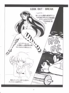 Page 16 of LOOK OUT 4 - preview thumbnail