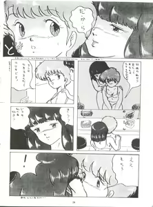 Page 26 of LOOK OUT 4 - preview thumbnail