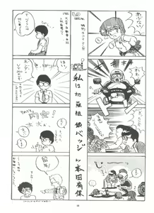 Page 39 of LOOK OUT 4 - preview thumbnail