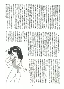 Page 45 of LOOK OUT 4 - preview thumbnail
