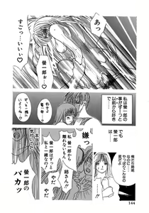 Page 145 of Enbi Shokitanpenshuu - preview thumbnail