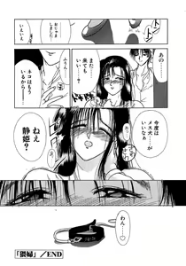 Page 163 of Enbi Shokitanpenshuu - preview thumbnail