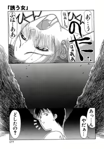 Page 178 of Enbi Shokitanpenshuu - preview thumbnail