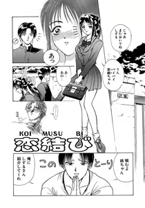 Page 180 of Enbi Shokitanpenshuu - preview thumbnail