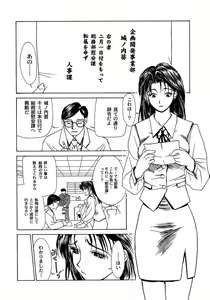Page 213 of Enbi Shokitanpenshuu - preview thumbnail
