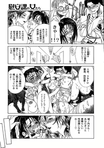 Page 218 of Enbi Shokitanpenshuu - preview thumbnail