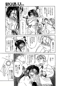 Page 226 of Enbi Shokitanpenshuu - preview thumbnail