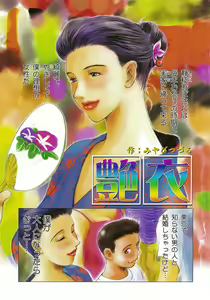 Page 4 of Enbi Shokitanpenshuu - preview thumbnail
