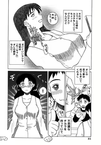 Page 85 of Enbi Shokitanpenshuu - preview thumbnail