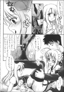 Page 9 of Fake black out SIDE-B - preview thumbnail