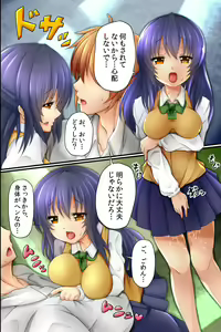 Page 8 of Ero Virus ni Kansen Shitara donna Onna mo Soku Bitchi! Tsuukin Densha ga SEX Dairankou! - preview thumbnail