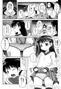 Page 171 of Kotona Taste - preview thumbnail