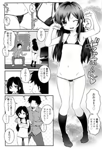 Page 19 of Kotona Taste - preview thumbnail