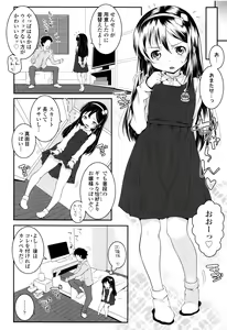 Page 5 of Kotona Taste - preview thumbnail