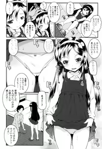 Page 7 of Kotona Taste - preview thumbnail