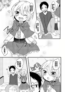 Page 4 of Oshiete Ookami-san!! - preview thumbnail