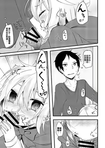 Page 8 of Oshiete Ookami-san!! - preview thumbnail