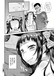 Page 109 of Oh! Shiri Switch - preview thumbnail