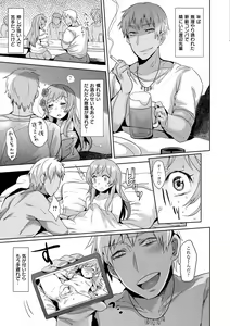 Page 138 of Oh! Shiri Switch - preview thumbnail