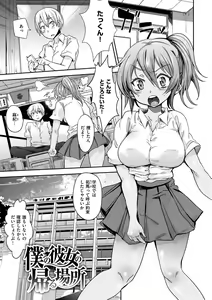 Page 180 of Oh! Shiri Switch - preview thumbnail
