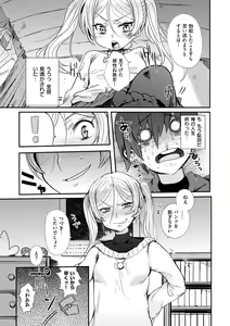 Page 206 of Oh! Shiri Switch - preview thumbnail