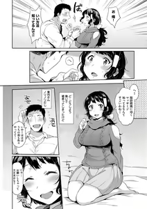 Page 51 of Oh! Shiri Switch - preview thumbnail