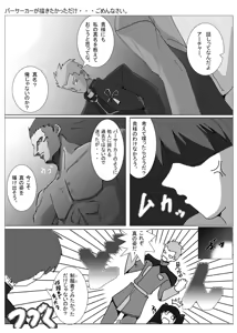 Page 17 of Heart Beat 3rd Element - preview thumbnail