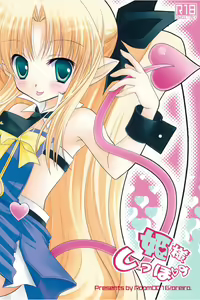 Page 25 of Hime-sama no Shippo - preview thumbnail