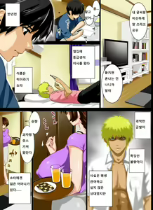 Page 3 of Reibo Misaki ~Kinpatsu Musuko to Onaho Haha~ - preview thumbnail