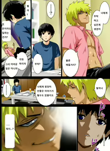 Page 6 of Reibo Misaki ~Kinpatsu Musuko to Onaho Haha~ - preview thumbnail