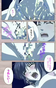 Page 109 of First Love Kasumi Complete Ban - preview thumbnail