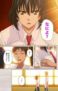 Page 117 of First Love Kasumi Complete Ban - preview thumbnail