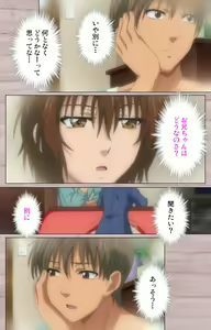 Page 17 of First Love Kasumi Complete Ban - preview thumbnail