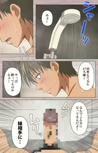 Page 36 of First Love Kasumi Complete Ban - preview thumbnail