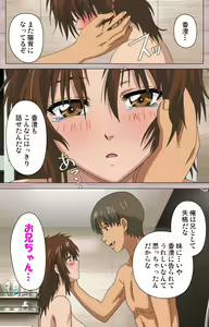 Page 50 of First Love Kasumi Complete Ban - preview thumbnail