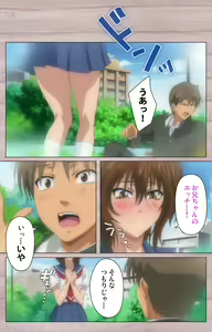 Page 76 of First Love Kasumi Complete Ban - preview thumbnail